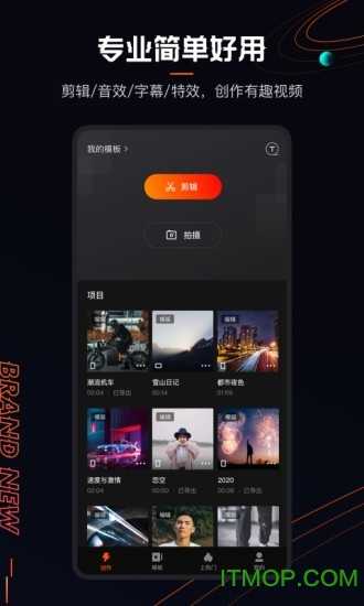 快影最新版图4