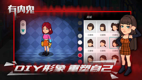 有内鬼图1