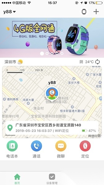 智天使本手机正版图2