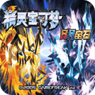 口袋妖怪日月手游版