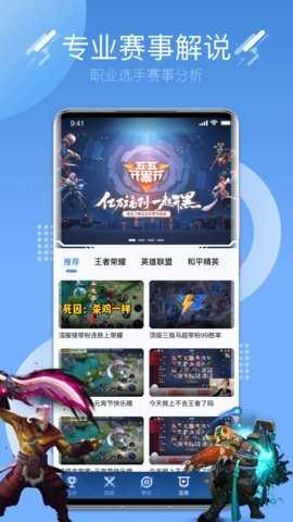 约战电竞游戏无广告版图1