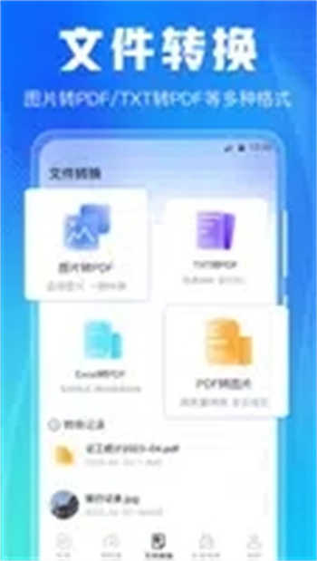 互传图2