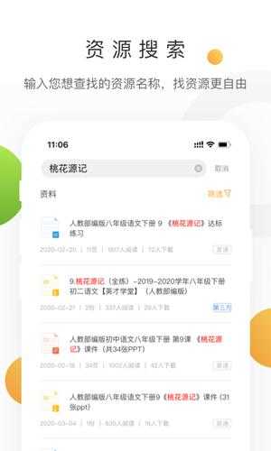 学科网官方版图2