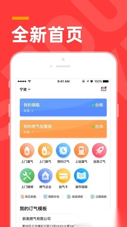 气来了图1