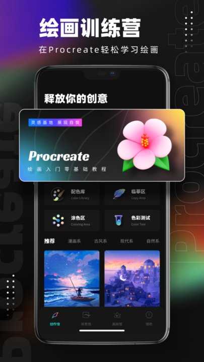 pocket绘画软件免费手机版图3