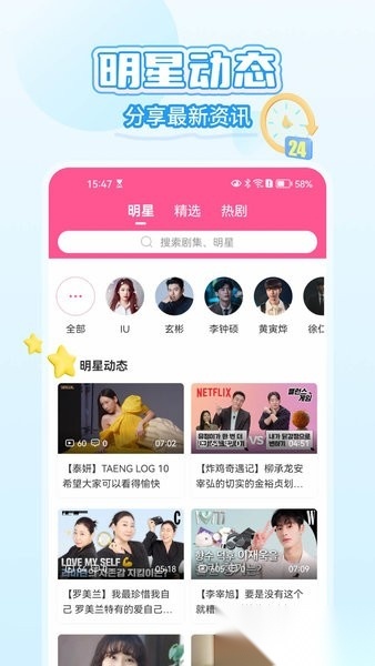 韩剧tv本2026(改名韩小圈)最新版图2