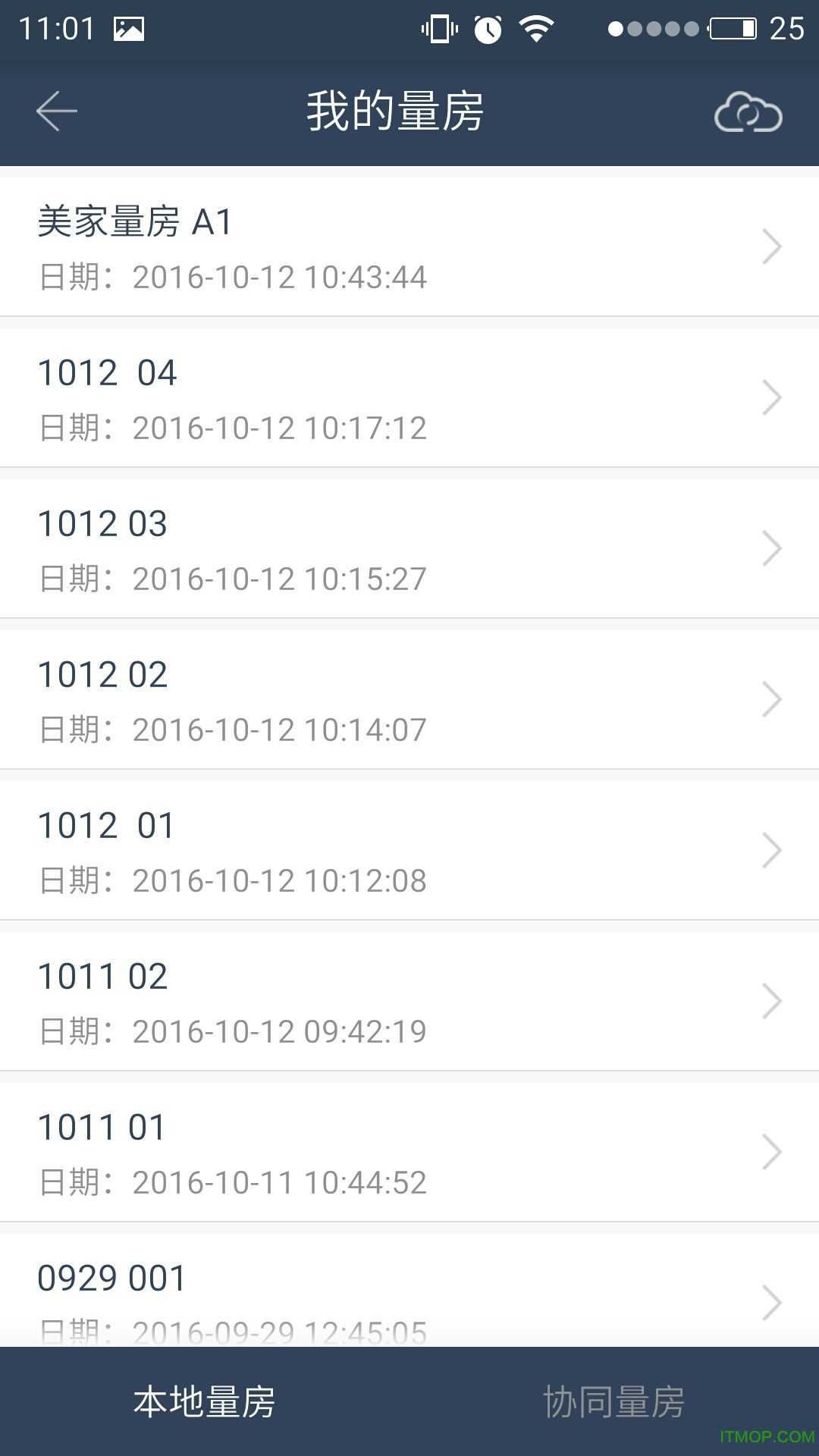美家量房官方最新版