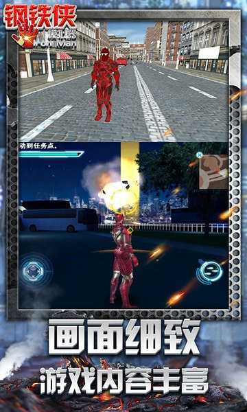 钢铁侠模拟器原版