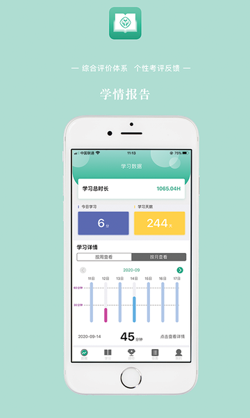 人教英语教学系统最新版图2