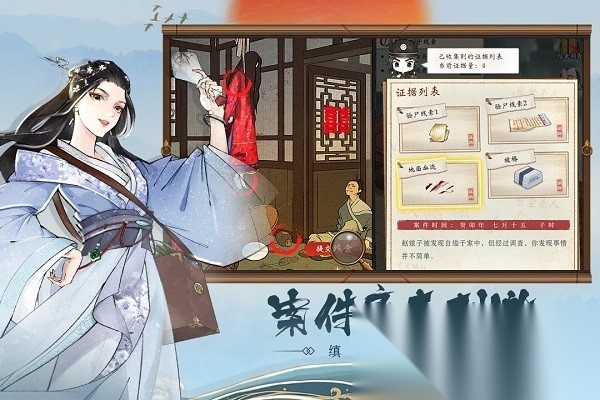 少年包青天游戏纯净最新版图3