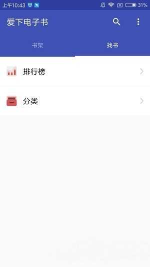 爱下电子书正版