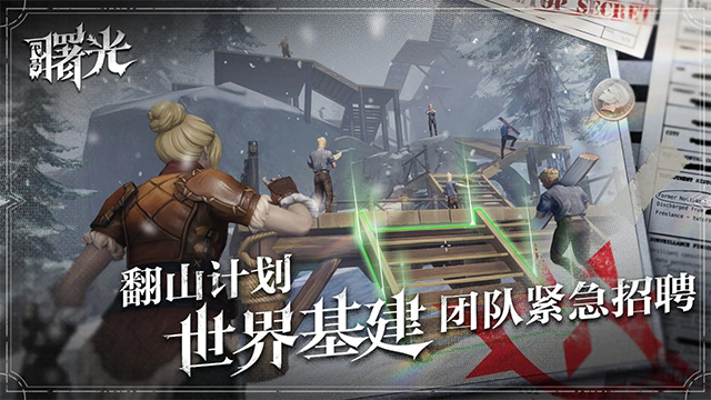 荒原曙光最新版图1