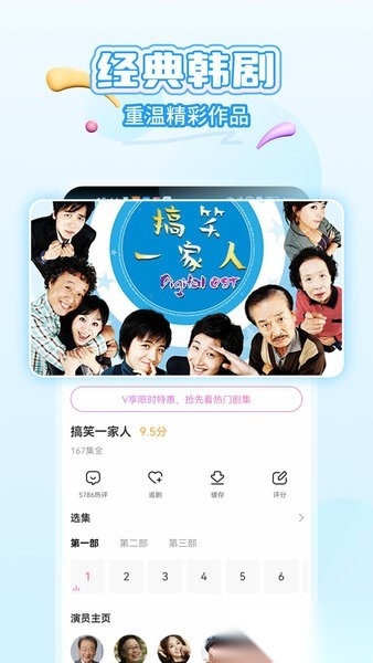 韩剧tv本2026(改名韩小圈)最新版图1