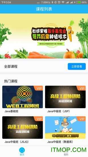 潭州课堂最新免费版