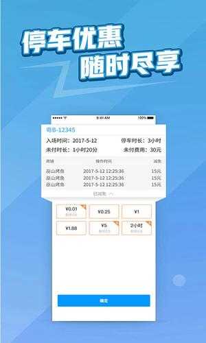 捷易商手机最新版
