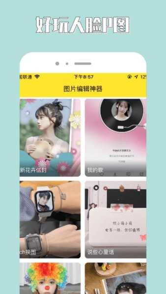 96编辑器手机免费版