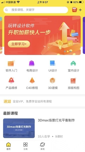 羽兔网安卓版图2