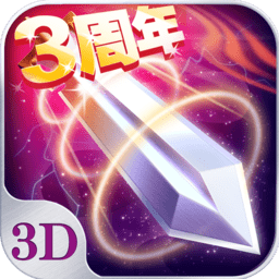 苍穹之剑游戏最新版