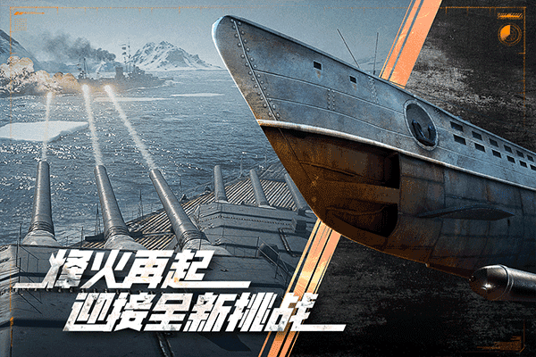 巅峰战舰最新版(5)