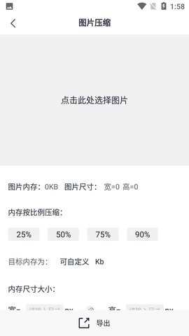 格式化工厂手机版图4