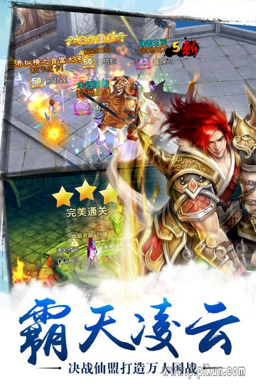 苍穹之剑2