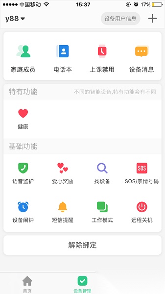 智天使本手机正版图3