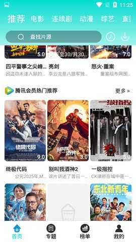 二八影院手机版图3