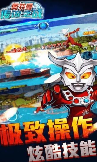 奥特曼传说之战2最新版1