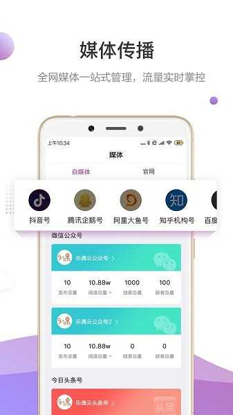 官微中心手机免费版图1