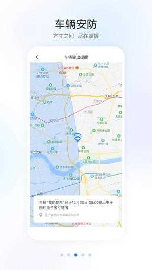 智导互联手机版