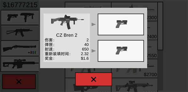 平面僵尸防御中文版4