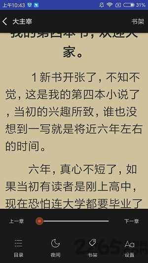 爱下电子书正版