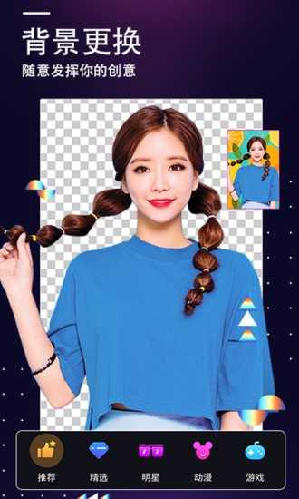 一键P图大师手机免费版