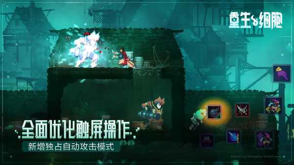 dead cells免费版