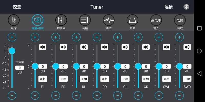 Tuner调音器安卓官方版图1