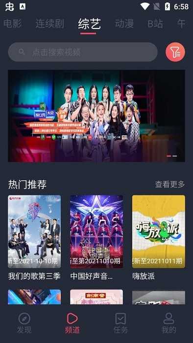 米来影视图4