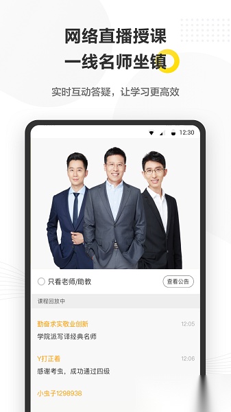 考虫手机图3