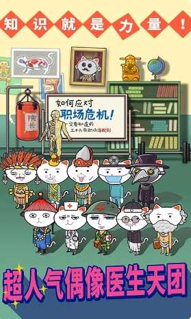 超脱力医院免费原版