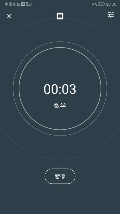 时间记录软件手机免费版图2: