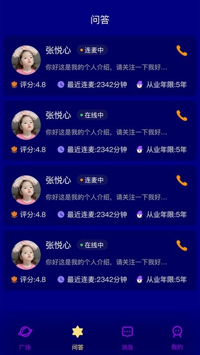 灵星塔罗手机版(2)