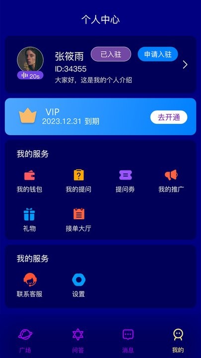 灵星塔罗手机版(4)