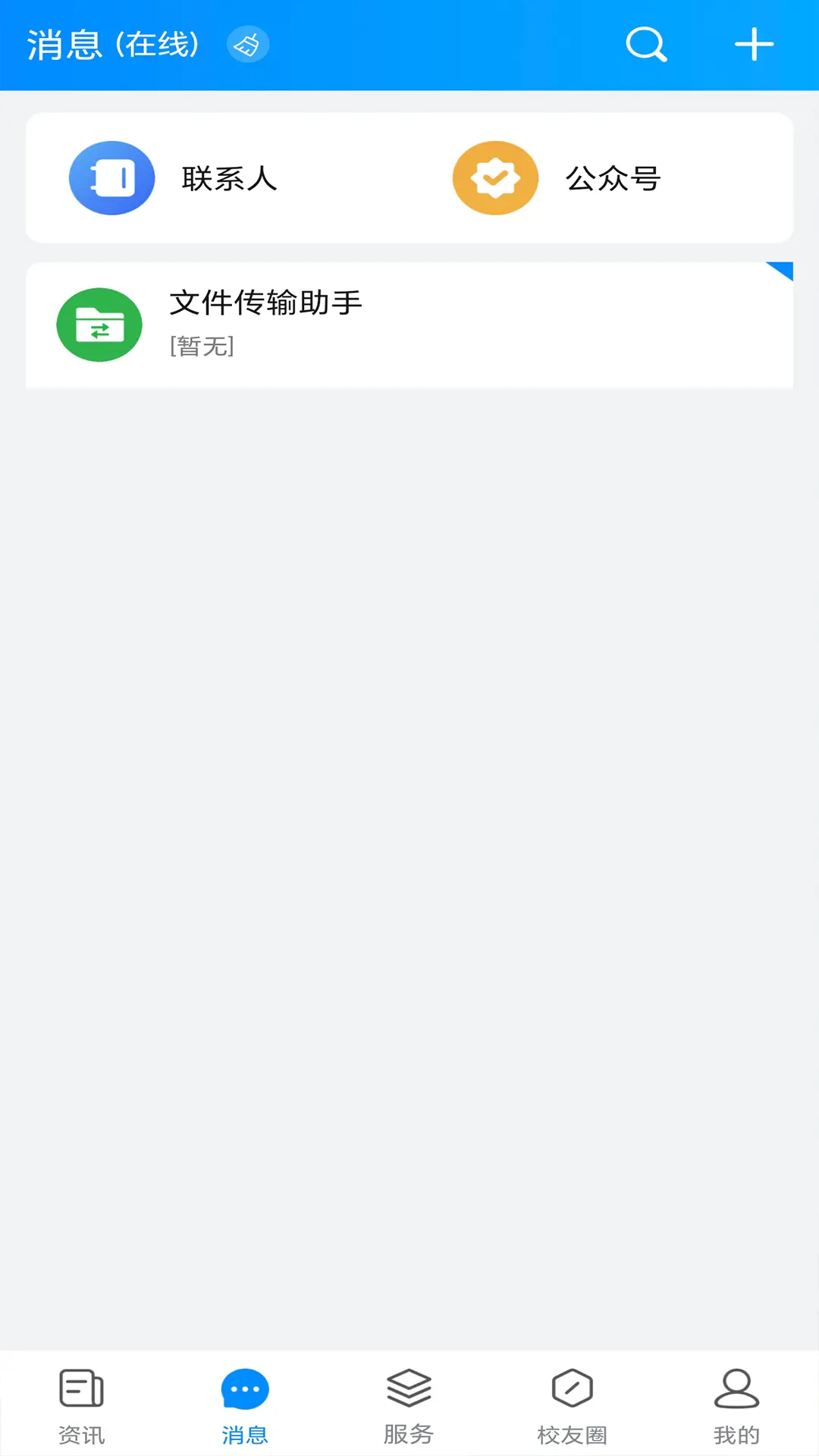 智慧科贸最新版图3