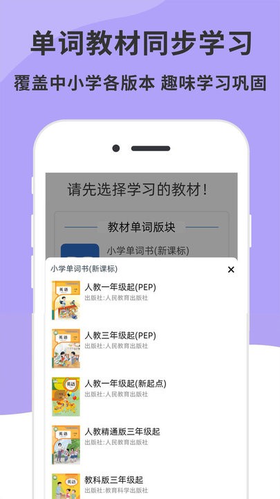 英语音标发音视频软件最新免费版(2)
