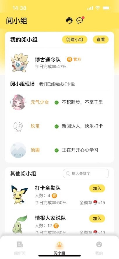 阅可以安卓版图3