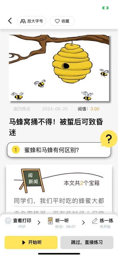 阅可以安卓版图2