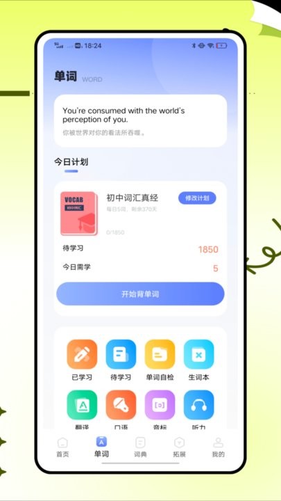 英语标准国际音标最新免费版图1