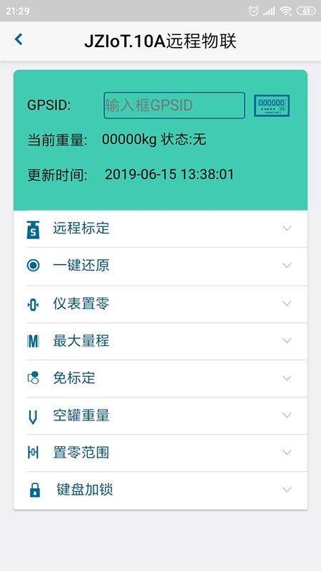 金凿云软件手机正版图1