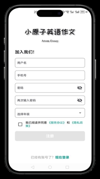 小原子英语作文手机版图3