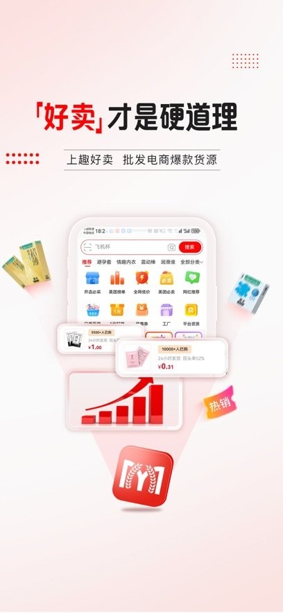 趣好卖平台最新免费版图4