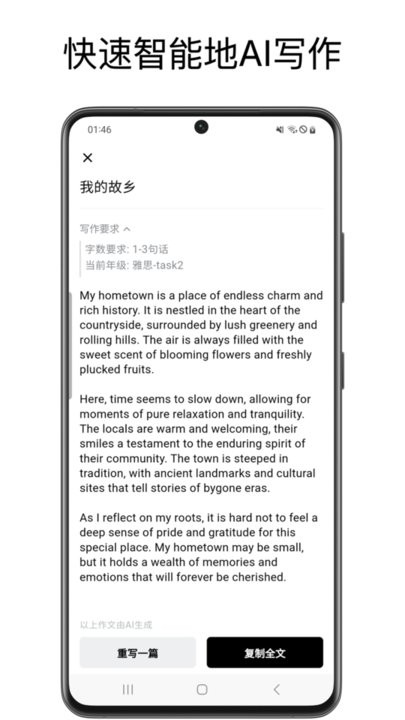 英语作文批改大师手机版图2